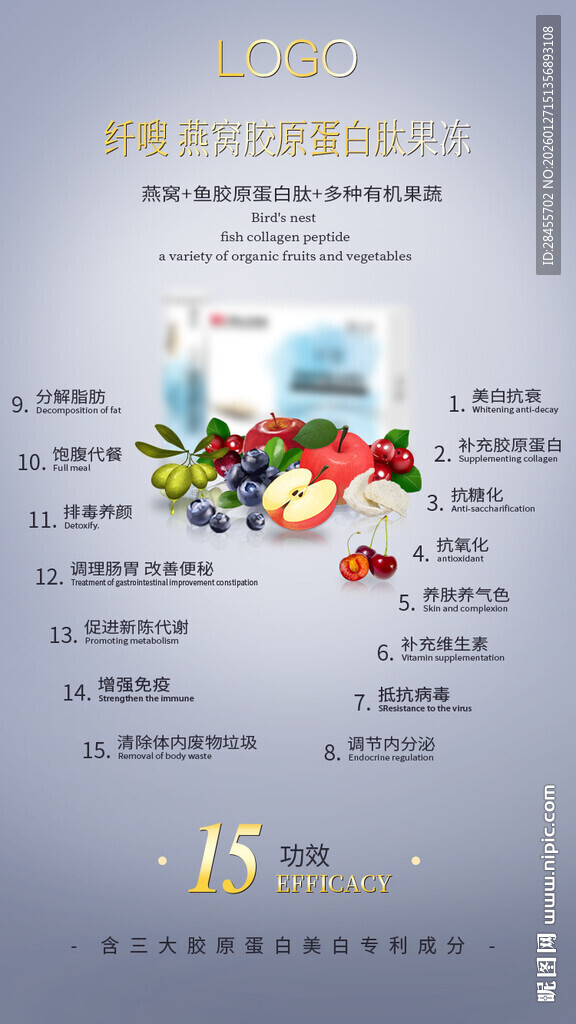 营养早餐搭配海报展示