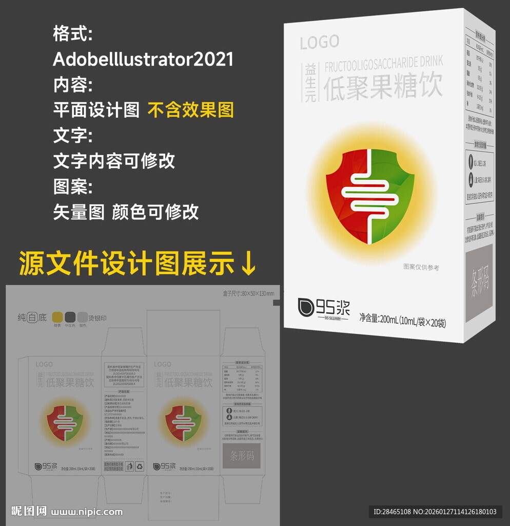 益生菌包装设计