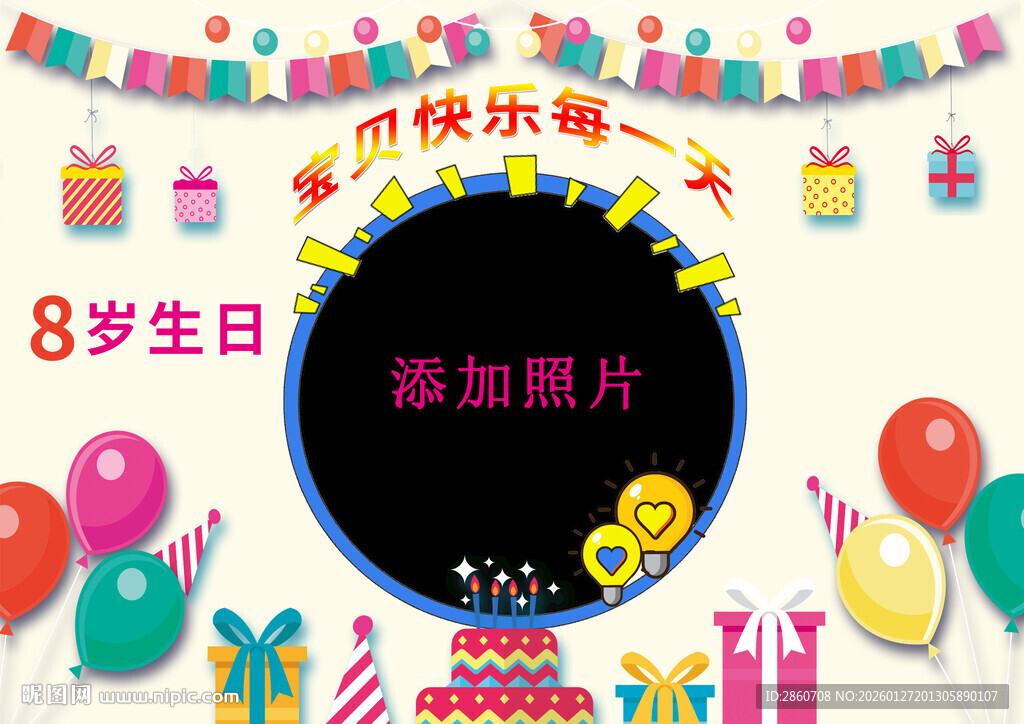 生日派对温馨留影