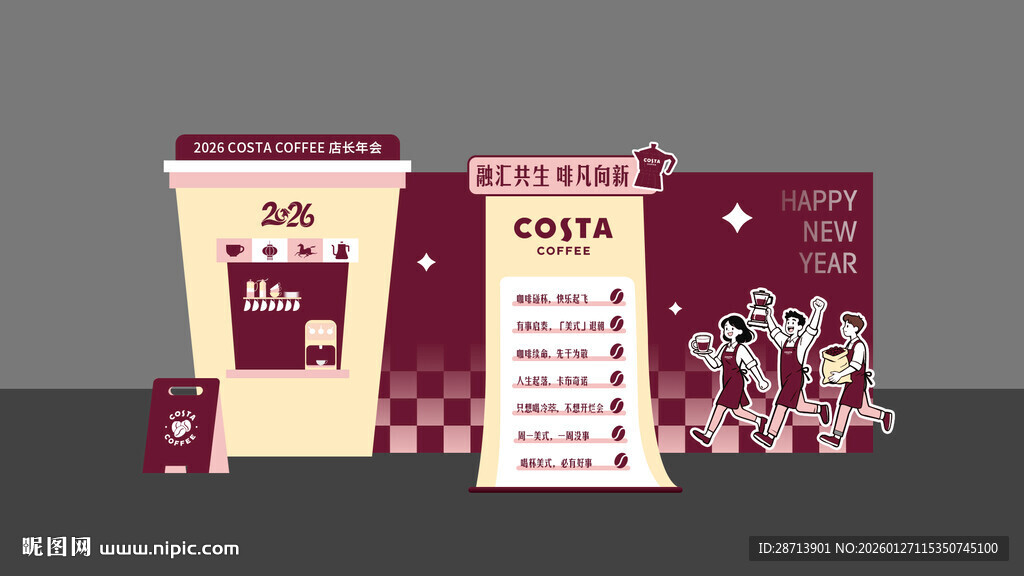 咖啡集市合影美陈