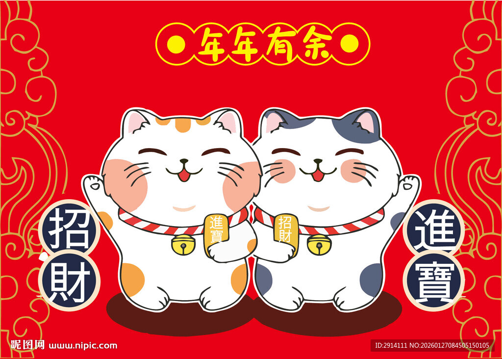 招财猫贺岁