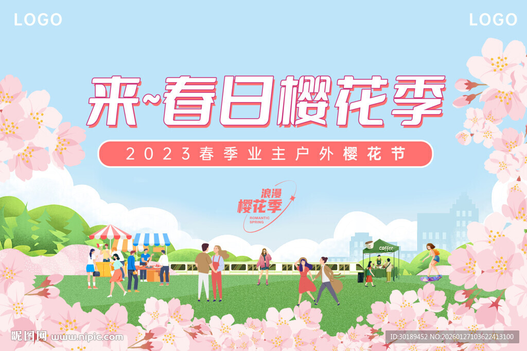 春日踏花季共赴美好时光