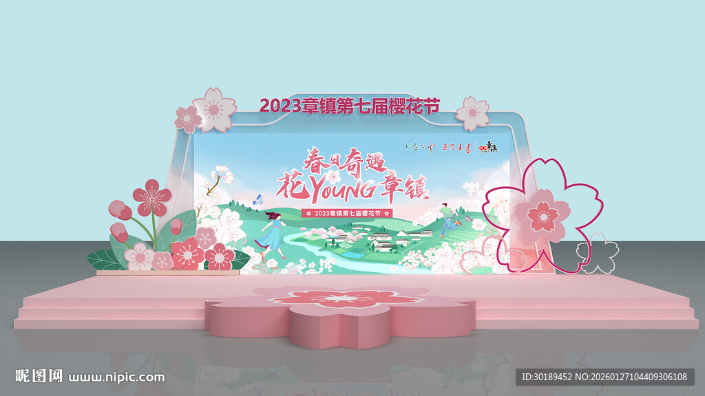 梦幻樱花粉色舞台主画面