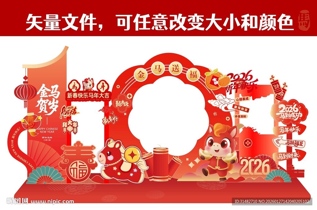 新年喜庆拱门美陈装饰