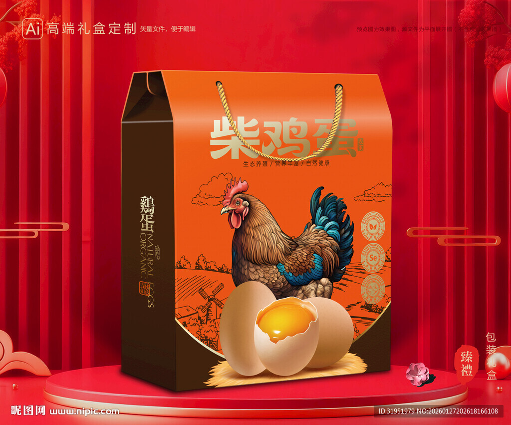 土鸡蛋包装 土特产礼盒