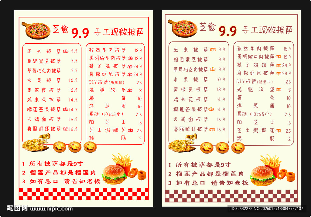 美味糕点菜单设计展示