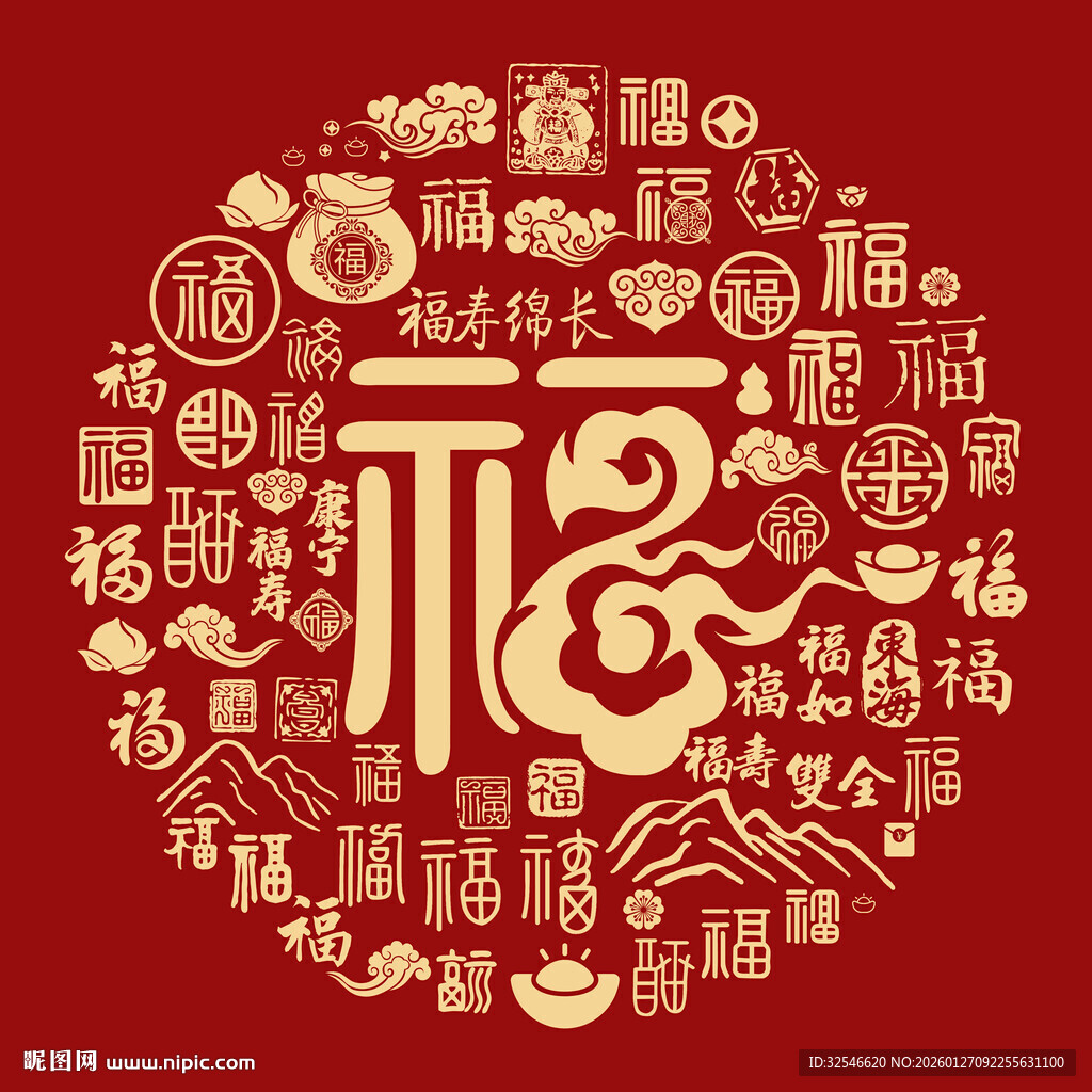 百福图福字圆形装饰画