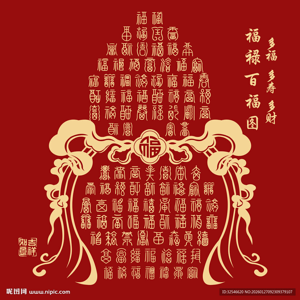 福禄葫芦百福图福字装饰画