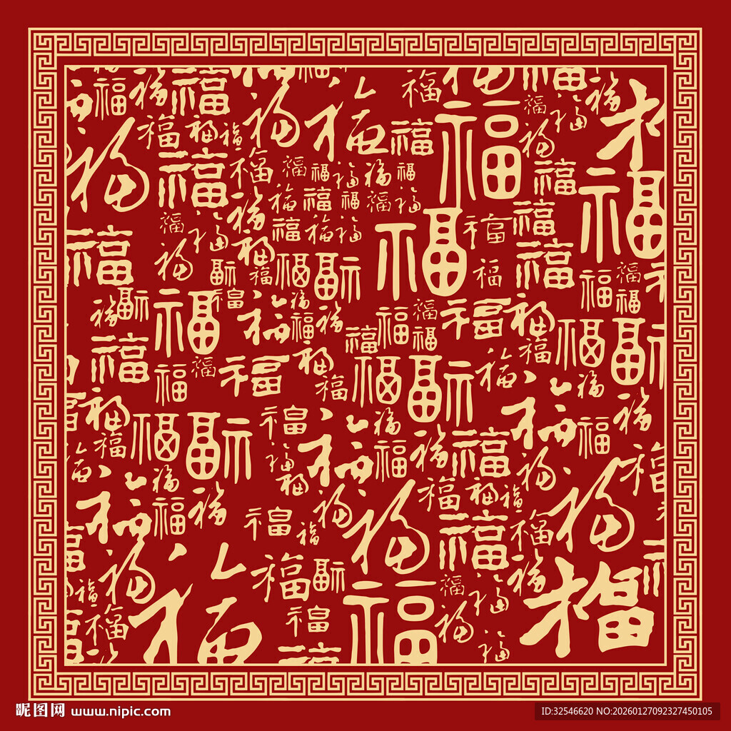 百福图福字装饰画