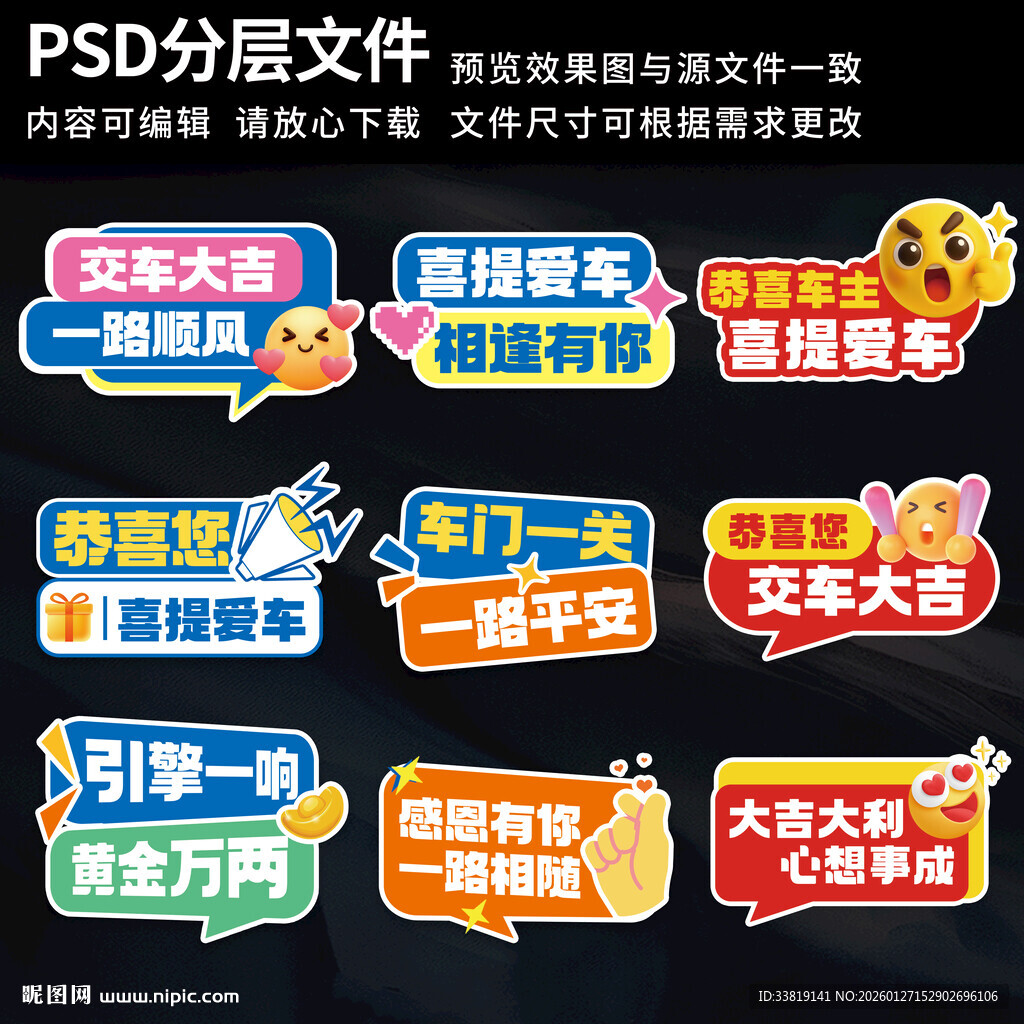 喜提爱车交车手举牌