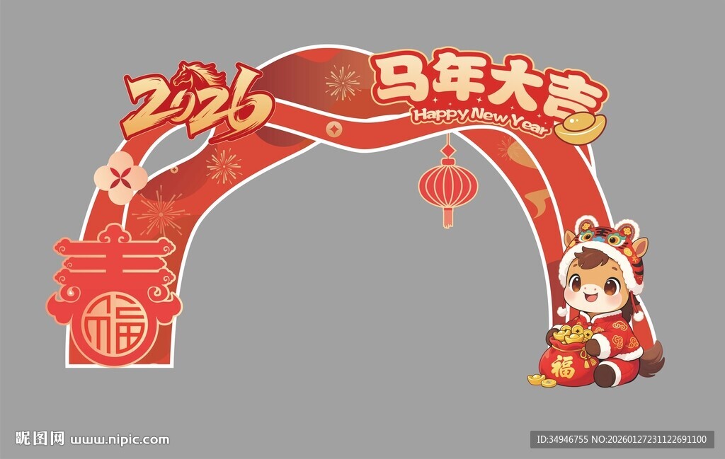 2026年马年美陈拱门设计