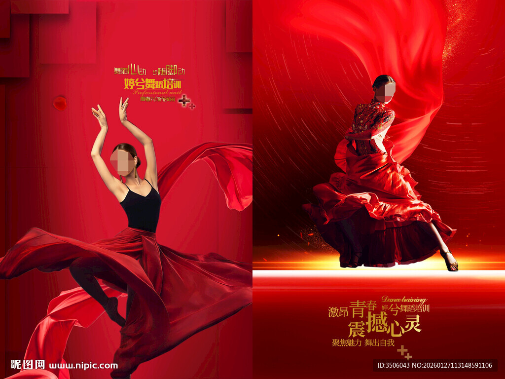 红色礼服舞蹈海报