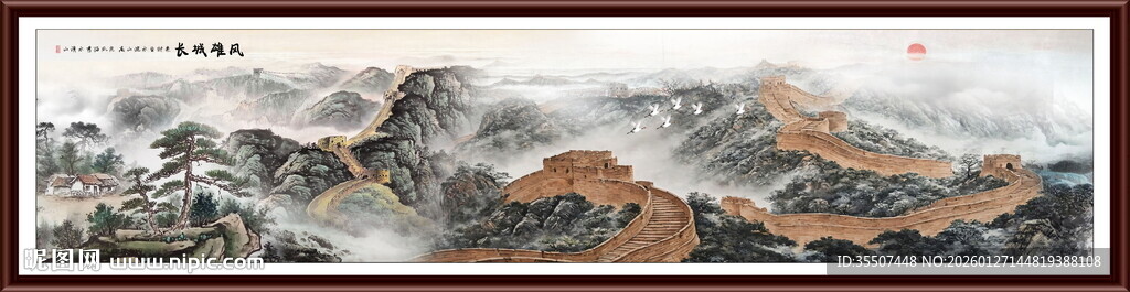 长城山水画