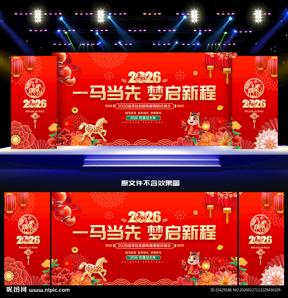 新年背景新年
