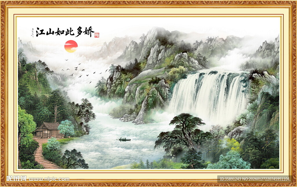 山水画