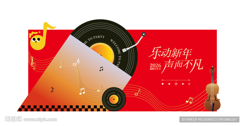 新年音乐会美陈