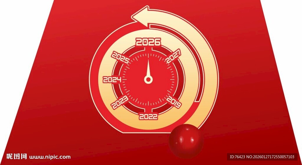 2026时间轴