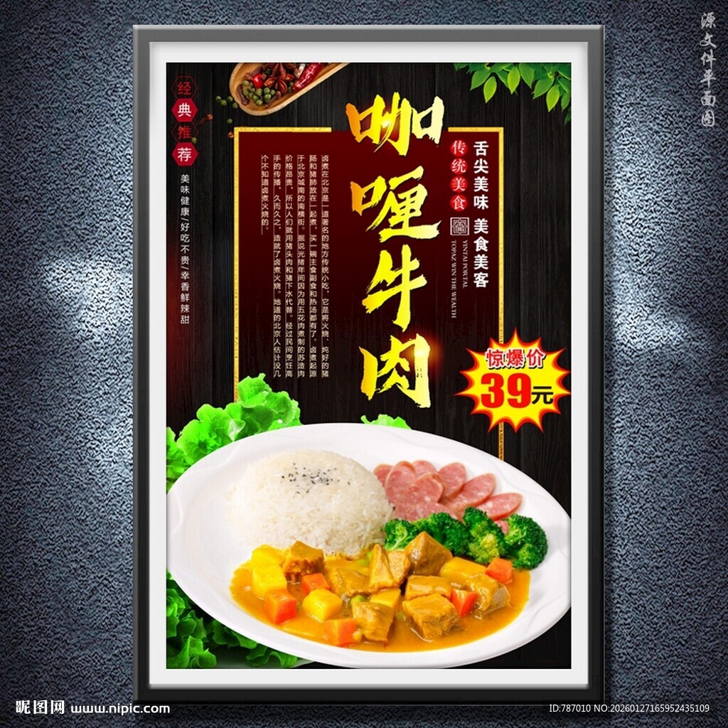 咖喱牛肉咖喱饭