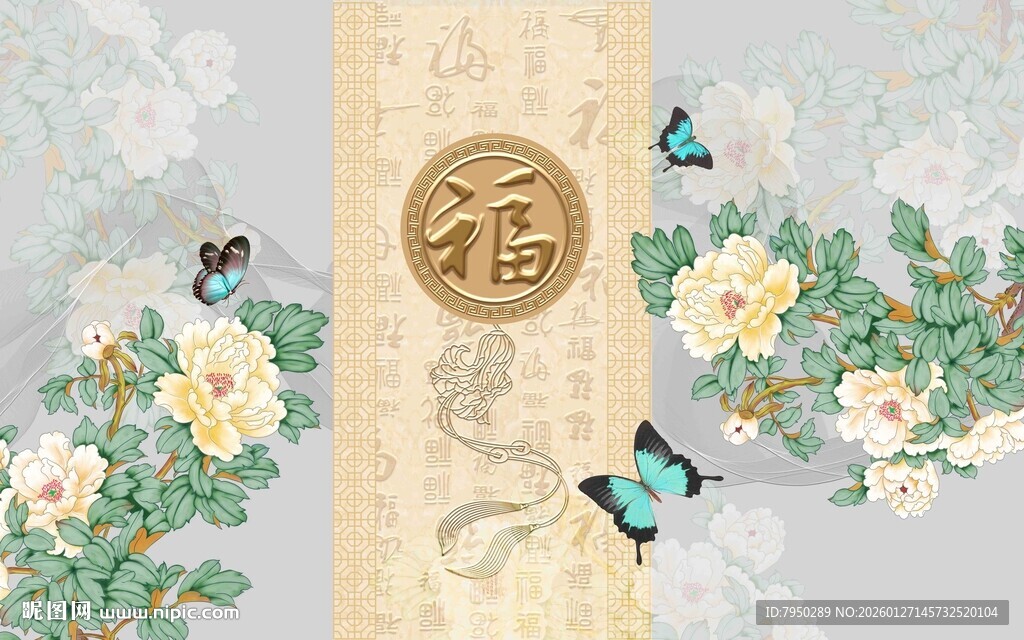 中式福字花卉蝴蝶装饰图