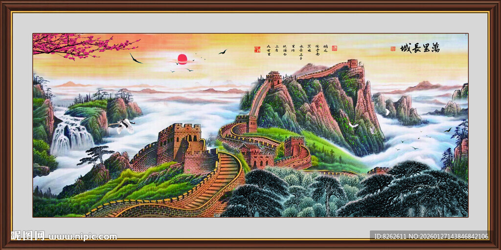 国画长城 