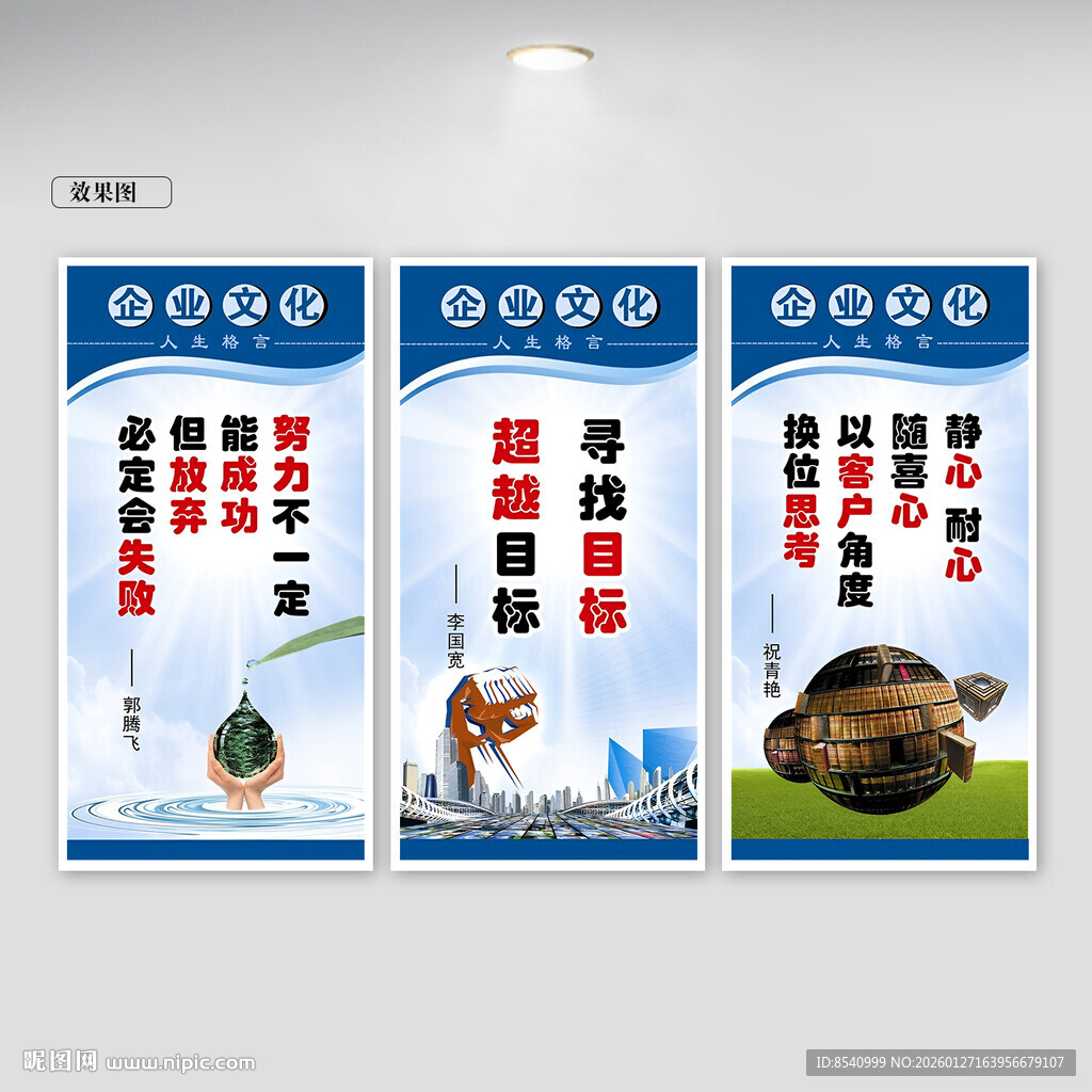 企业文化高清图