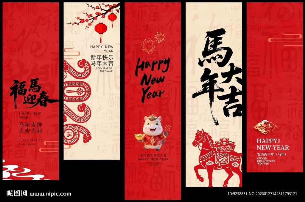 马年喜庆挂饰设计图