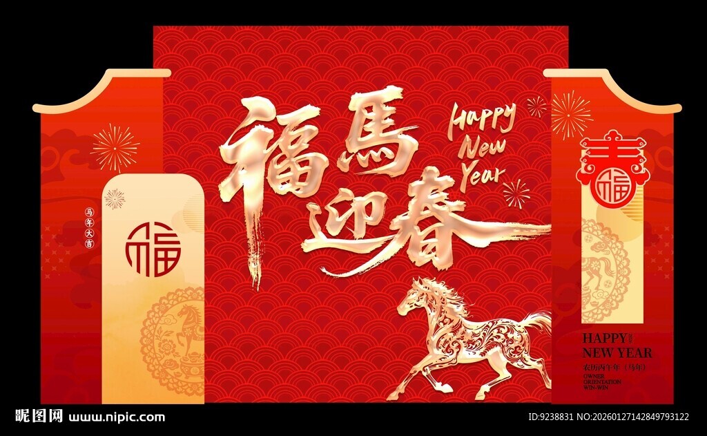 福马迎春新年美陈