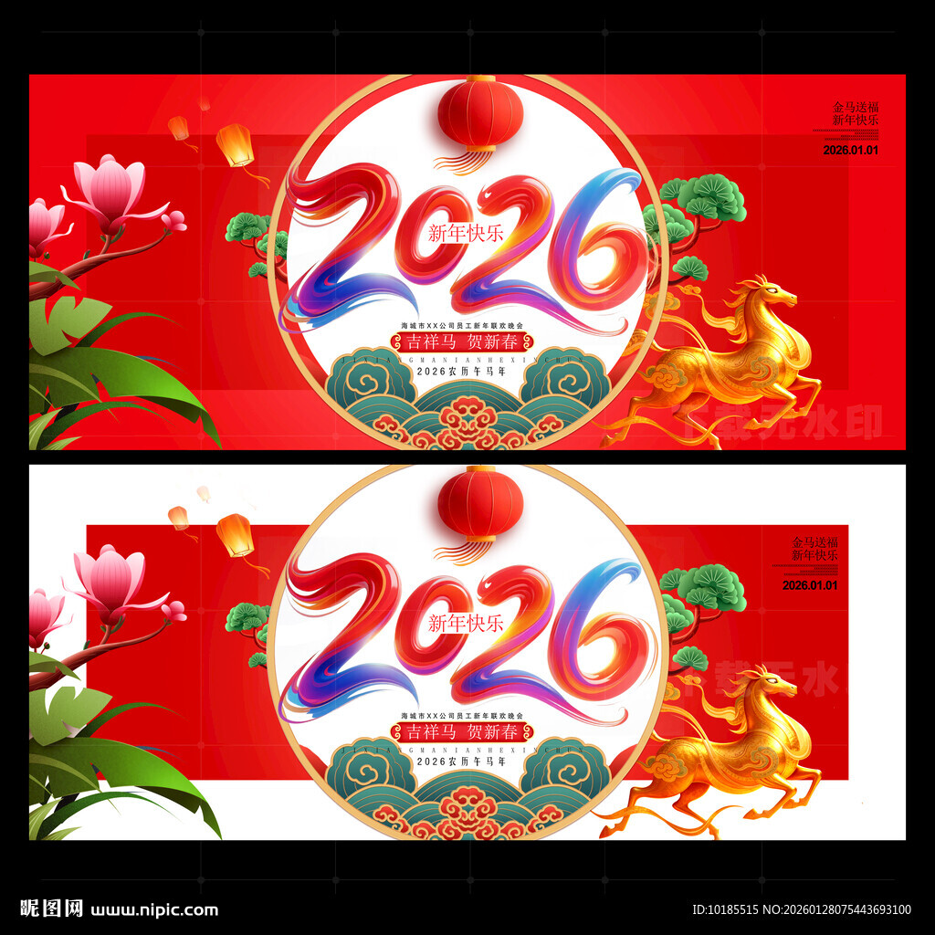 2026年