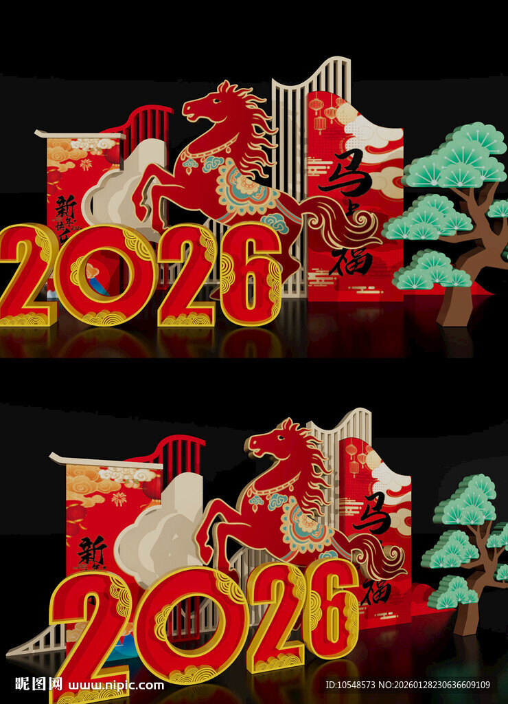 马年年会美陈红包墙2026