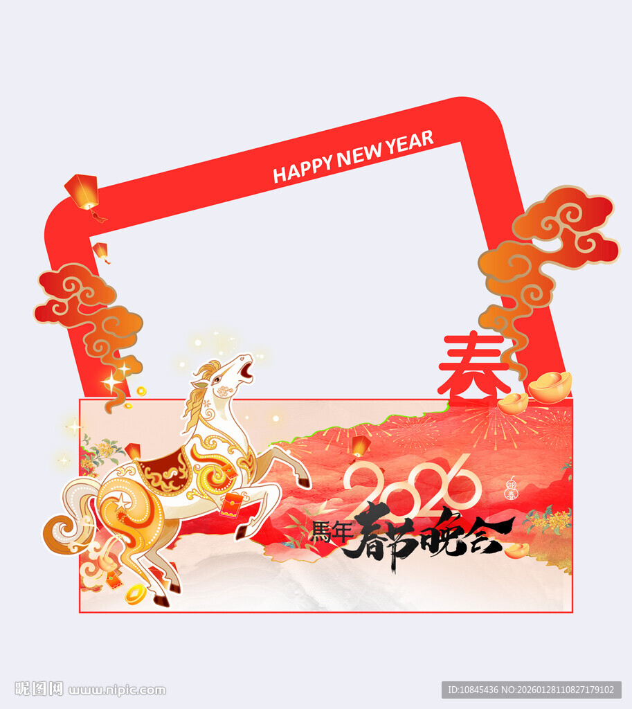 春节晚会 晚会相框 福马迎春