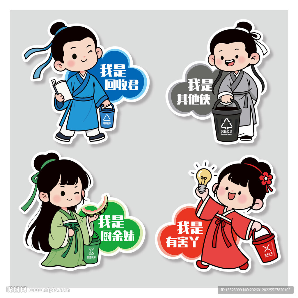 垃圾分类拍照手举牌标识人物形象