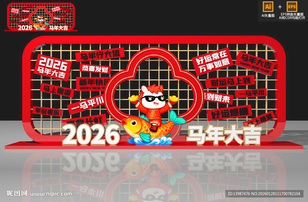 2026马年春节美陈