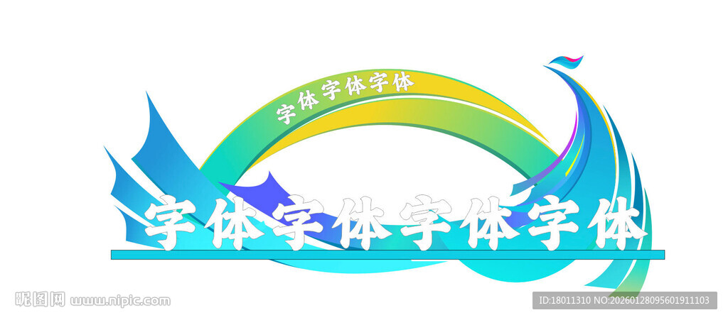 学校运动会标志设计雕塑