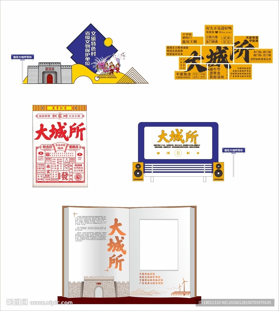 大城所古城雕塑文化旅游模板素材