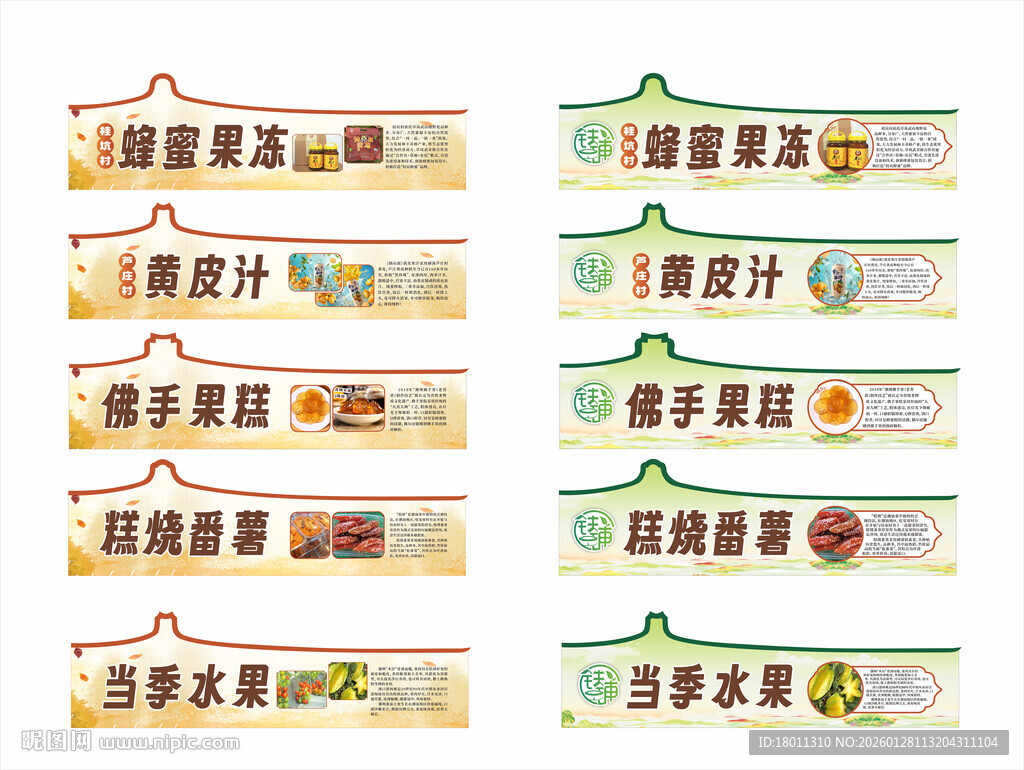 潮汕厝头特产饮料包装设计展示