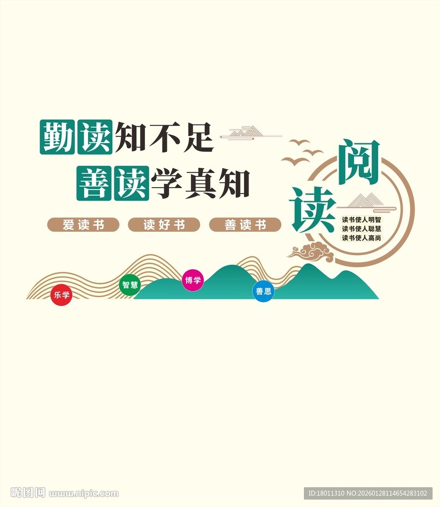 阅读求知 探寻国学真谛