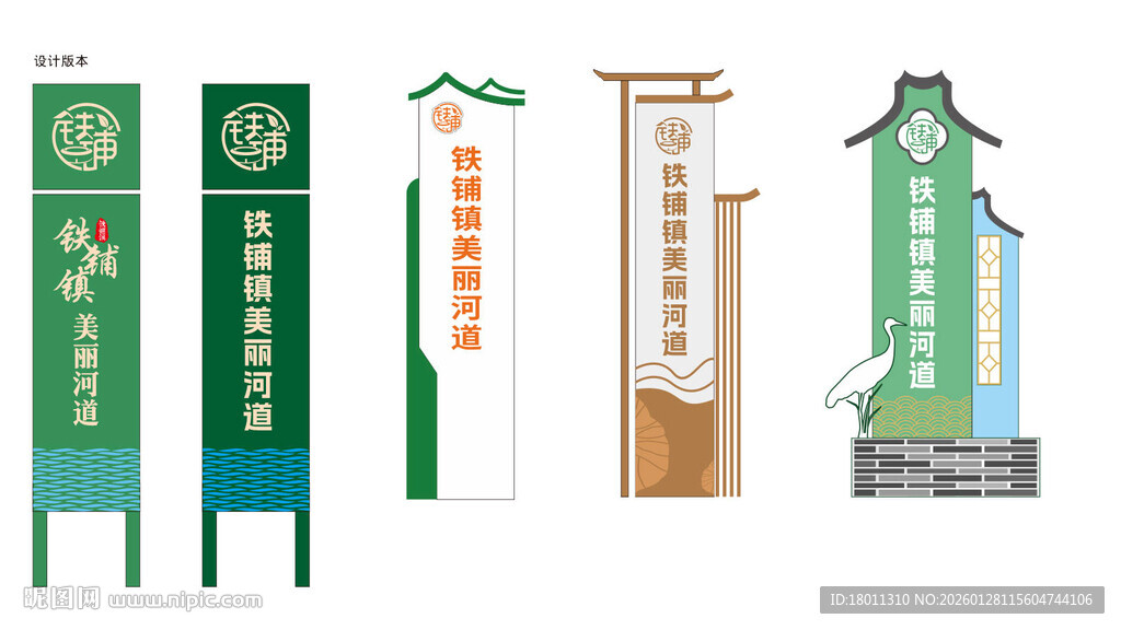 多样造型宣传道旗雕塑