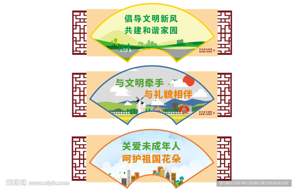 校园文化宣传标语海报