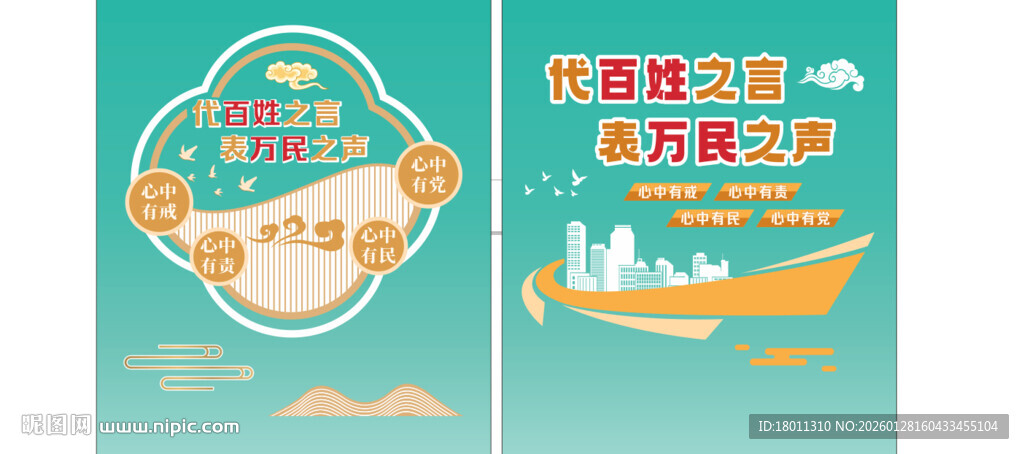 墙面宣传语创意美术活动宣传海报