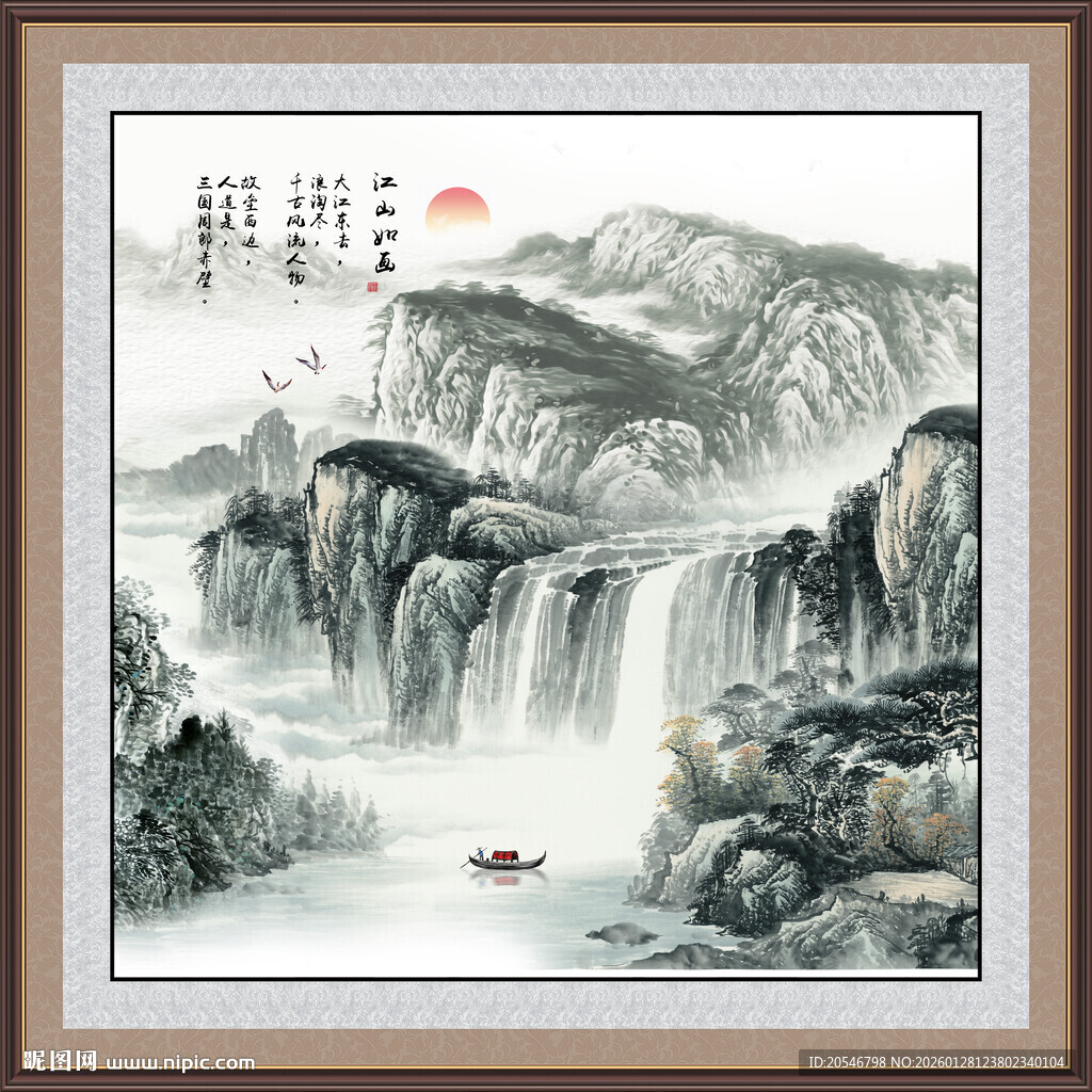 八方来财山水画