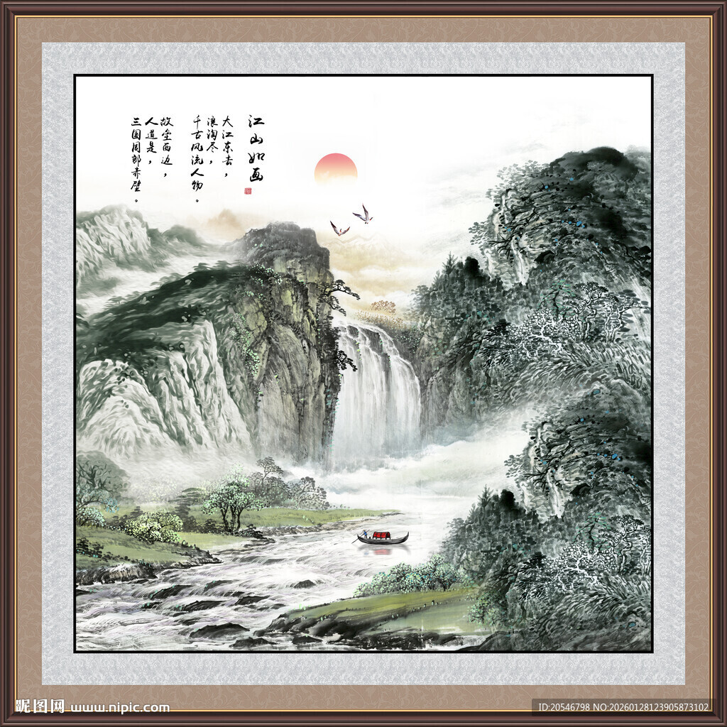 八方聚财山水画