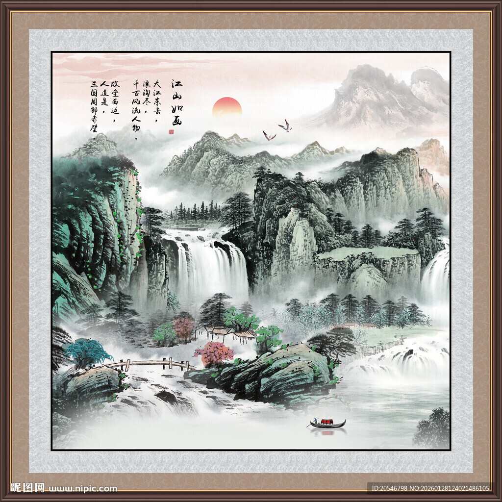 流水生财国画山水画
