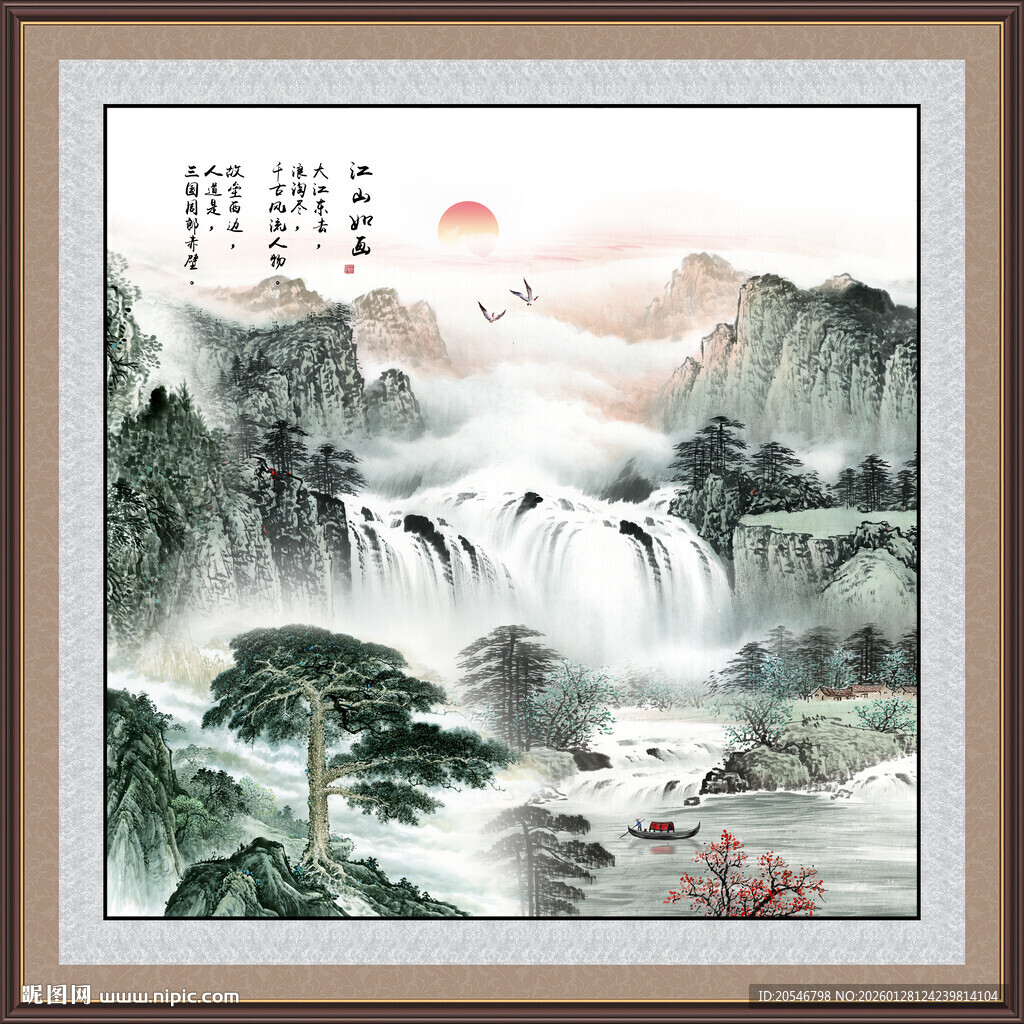 旭日东升黄山迎客松