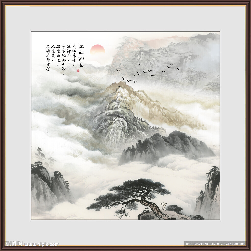 江山如画装饰画