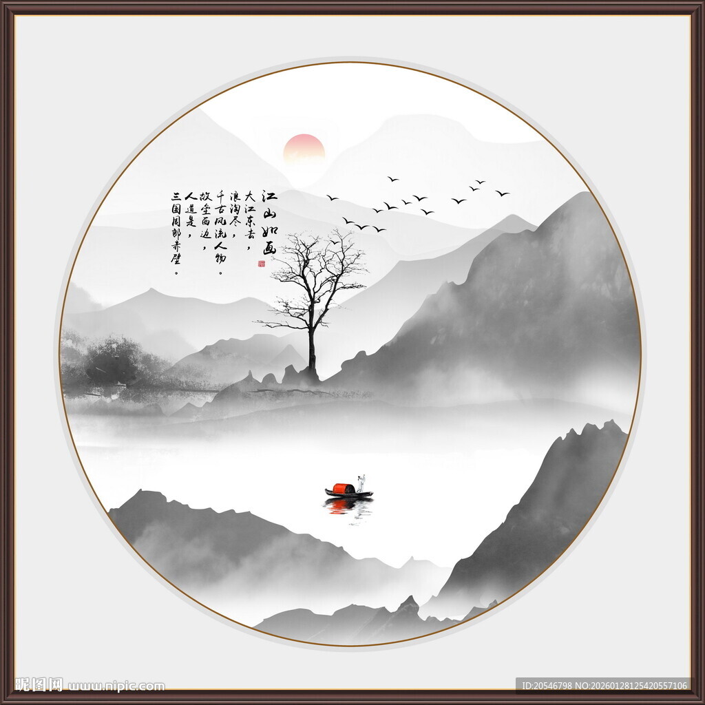 中式山水圆形挂画