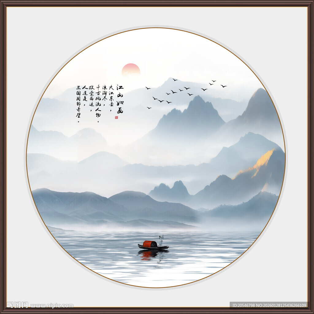 中式山水圆形装饰画