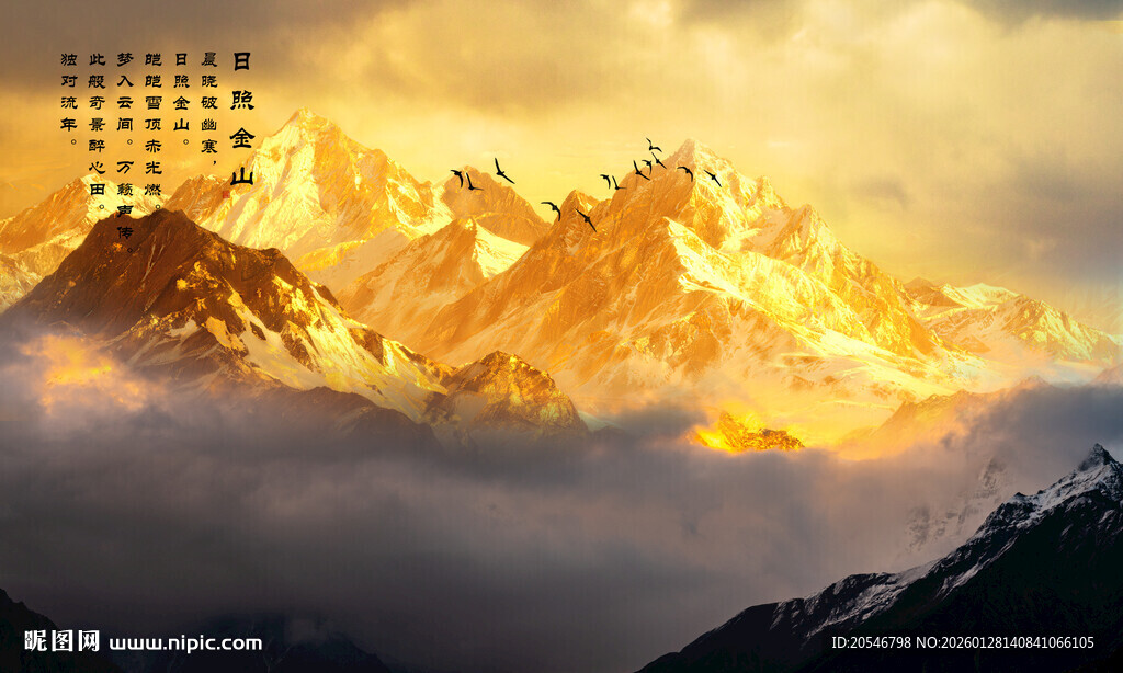 金色山水画