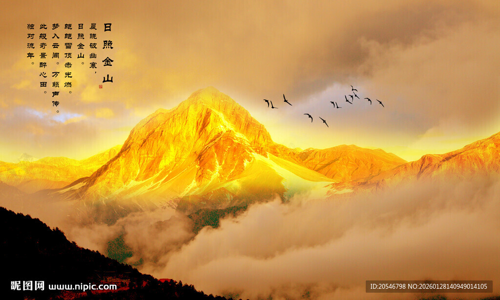 金山山水画背景墙