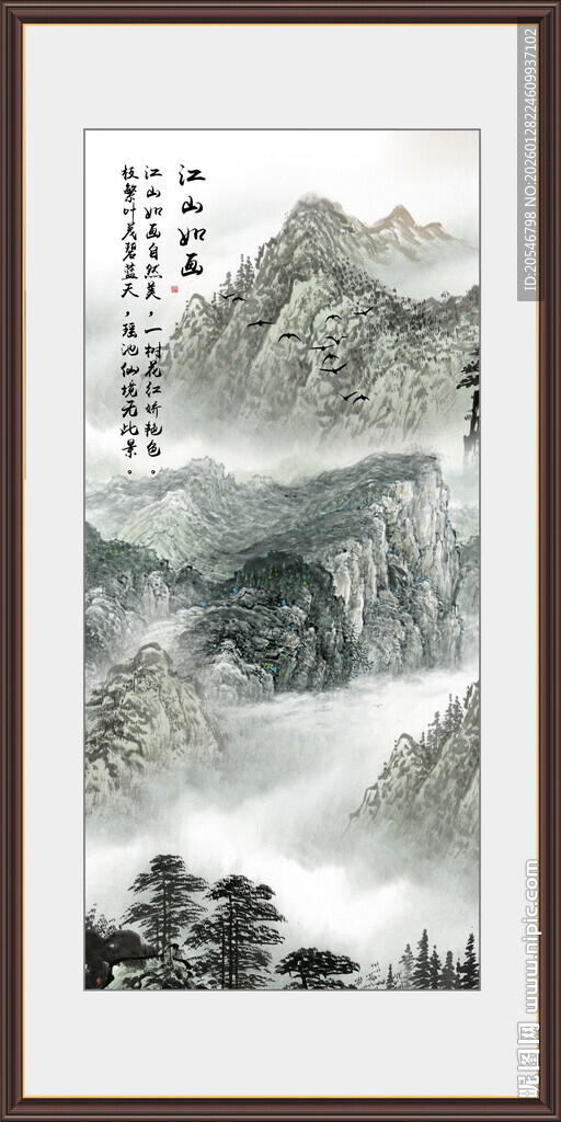 竖幅玄关山水