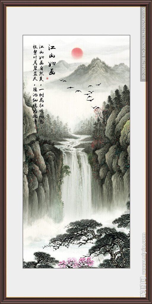 高山流水瀑布山水画